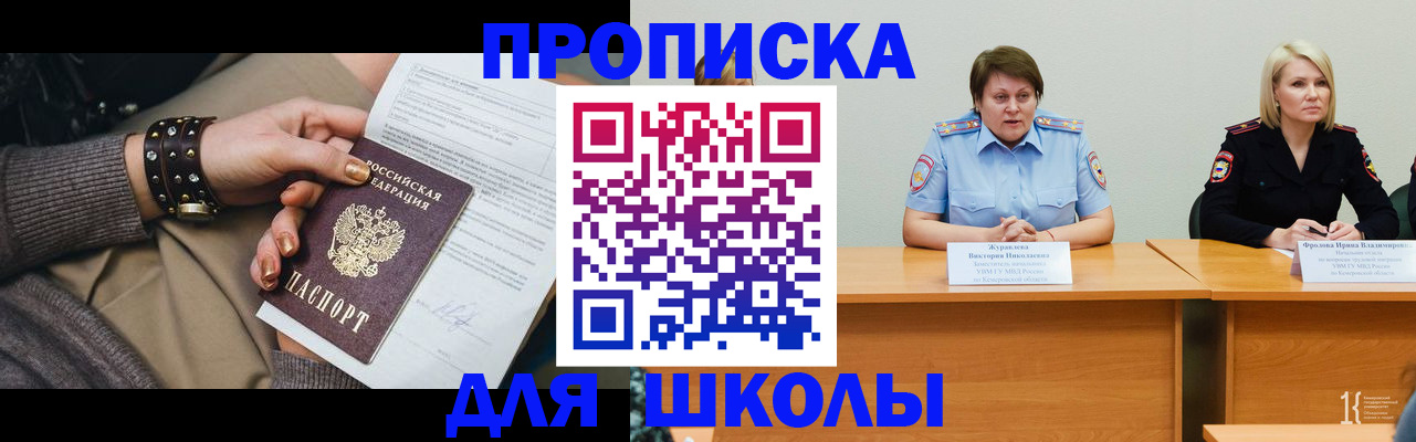 прописка для работы в Сегеже