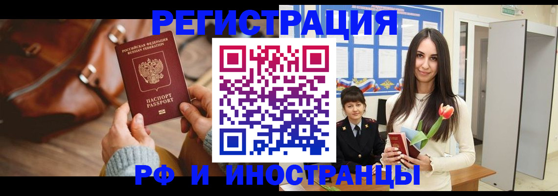 прописка для кредита в Сегеже