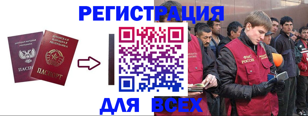 временная регистрация для всех в Сегеже