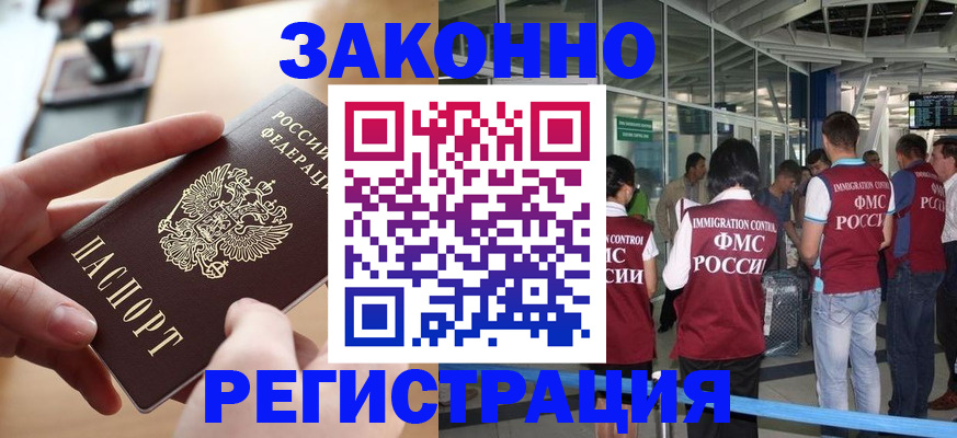 временная регистрация 2025 в Сегеже